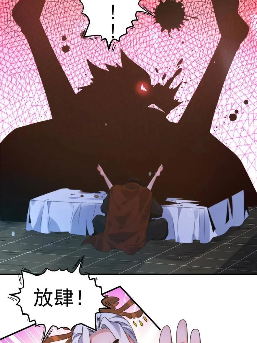 第238话 南姬与闻人平心！ 第12页