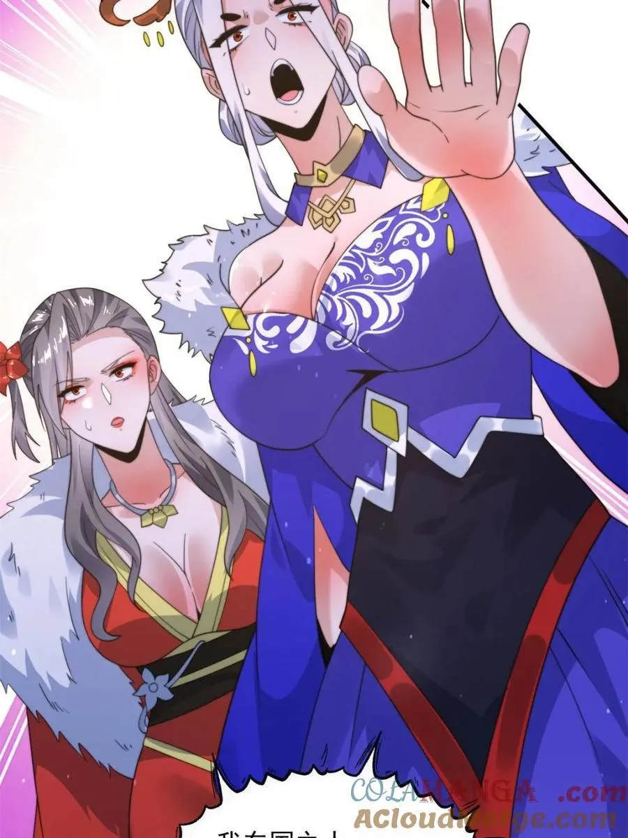 第238话 南姬与闻人平心！ 第13页