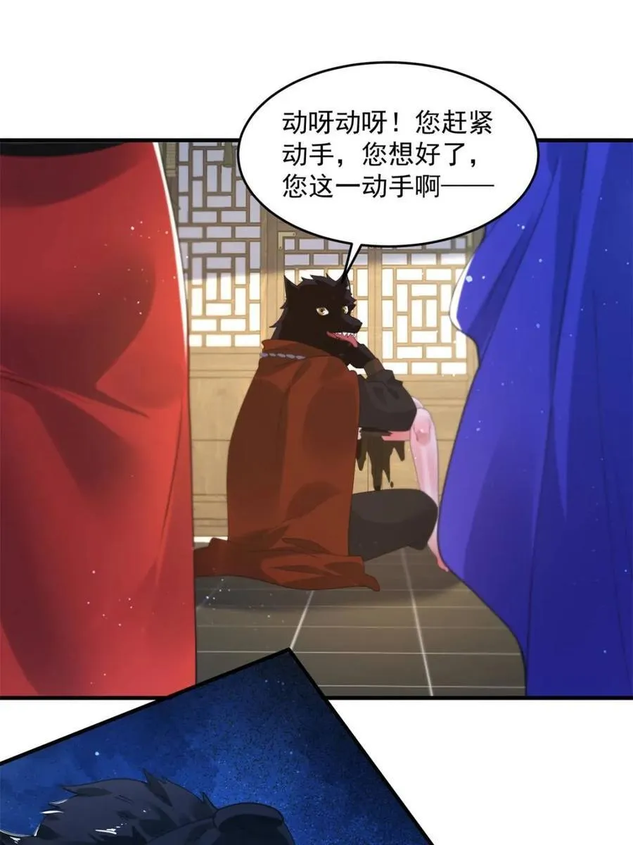 第238话 南姬与闻人平心！ 第18页