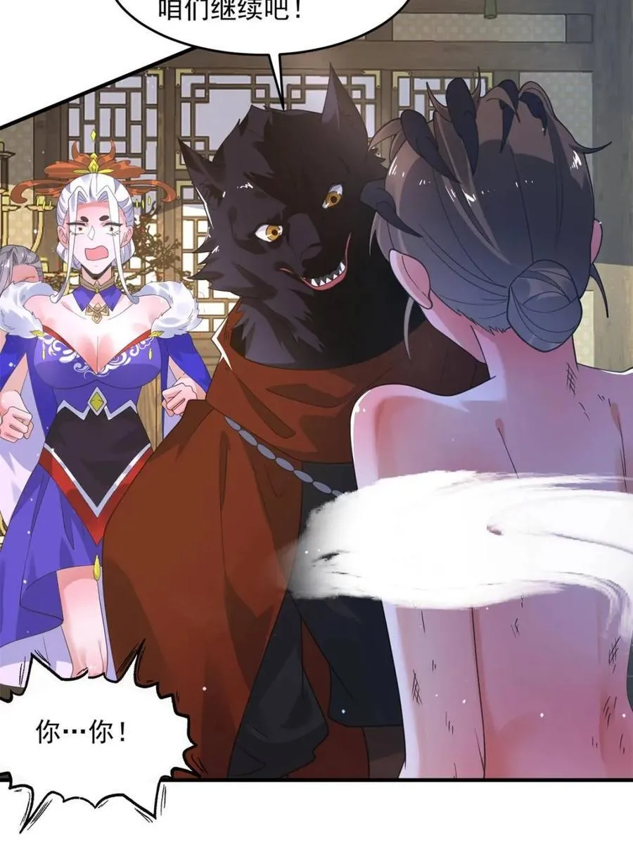 第238话 南姬与闻人平心！ 第20页