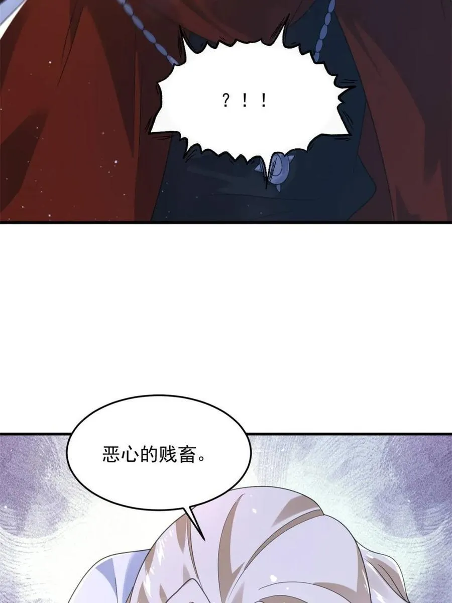 第238话 南姬与闻人平心！ 第23页