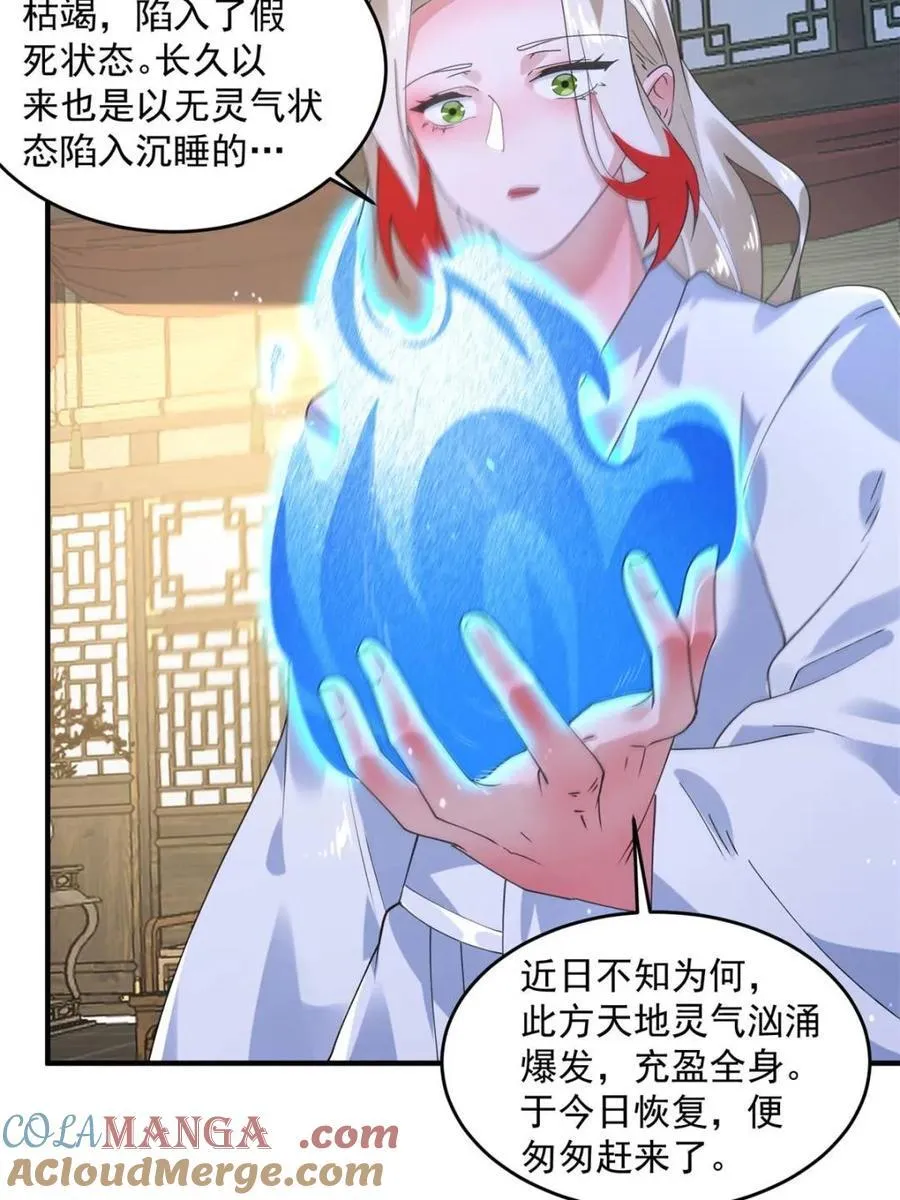 第238话 南姬与闻人平心！ 第28页