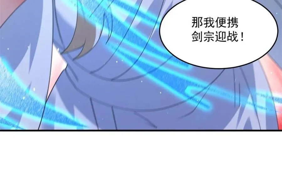 第238话 南姬与闻人平心！ 第32页