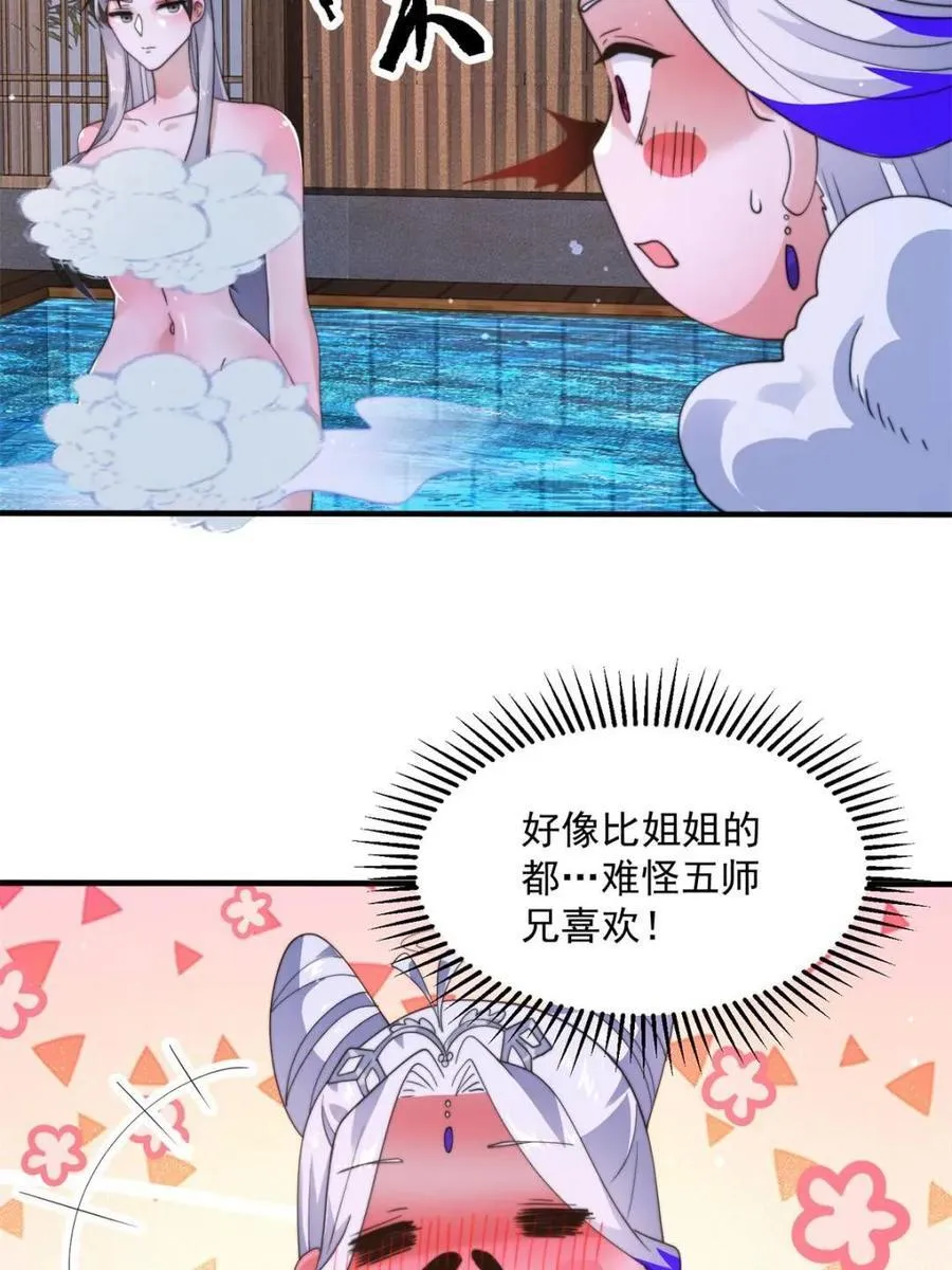 第238话 南姬与闻人平心！ 第39页