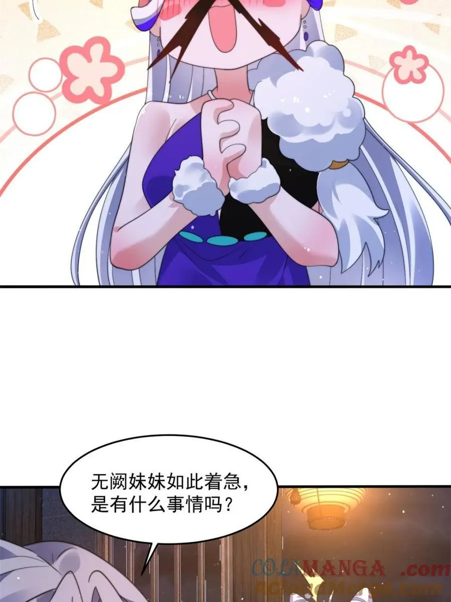 第238话 南姬与闻人平心！ 第40页