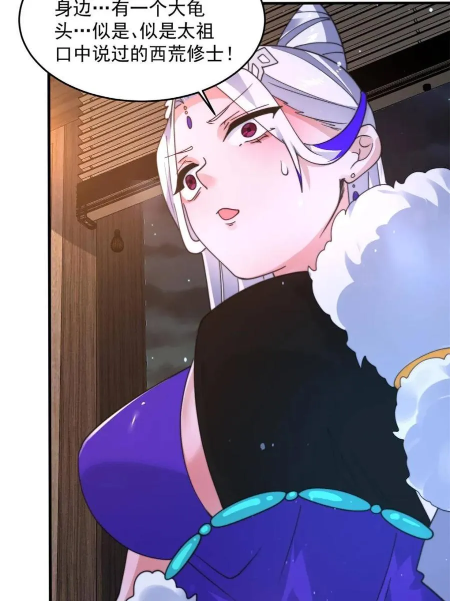 第238话 南姬与闻人平心！ 第42页