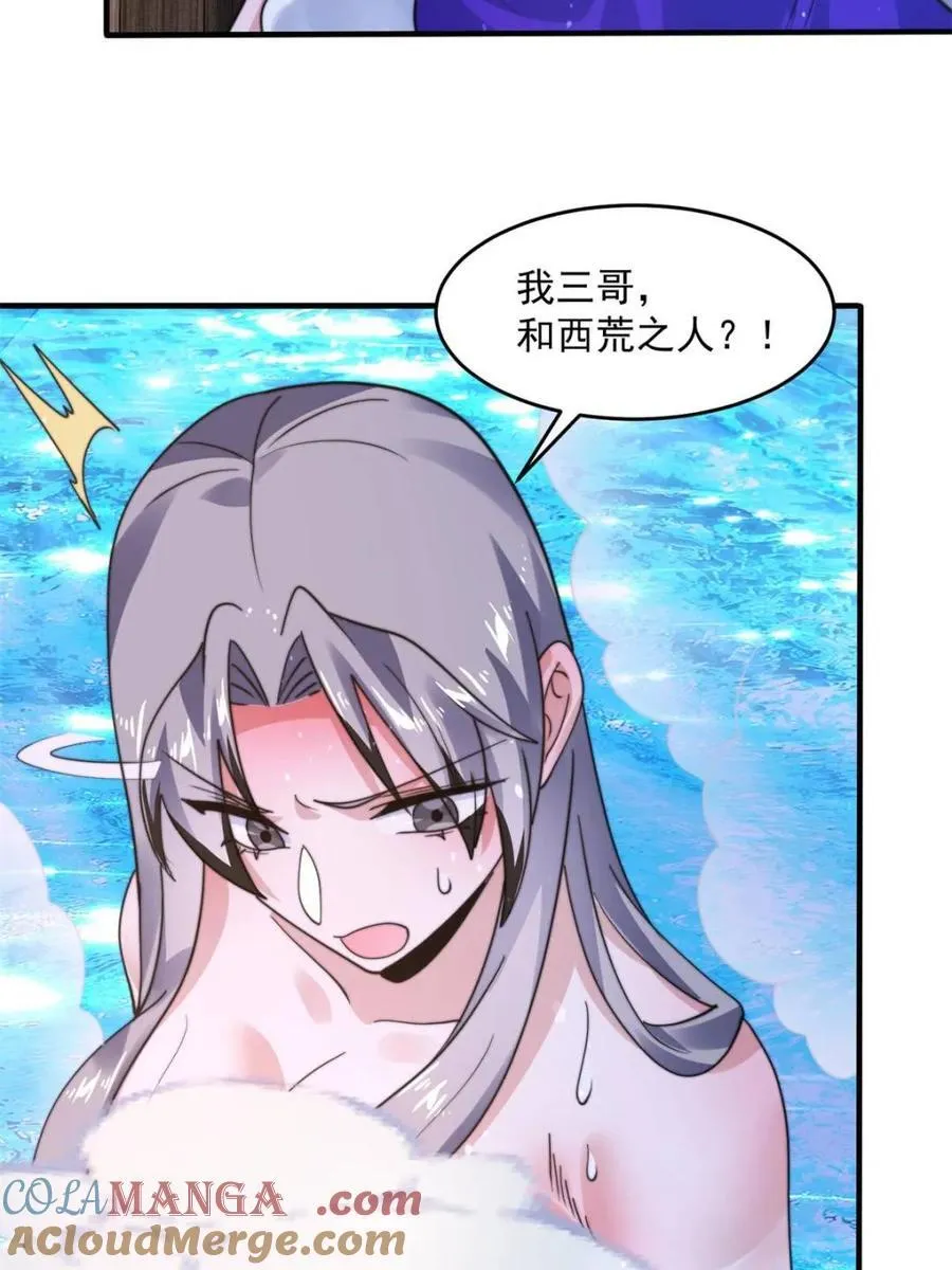 第238话 南姬与闻人平心！ 第43页