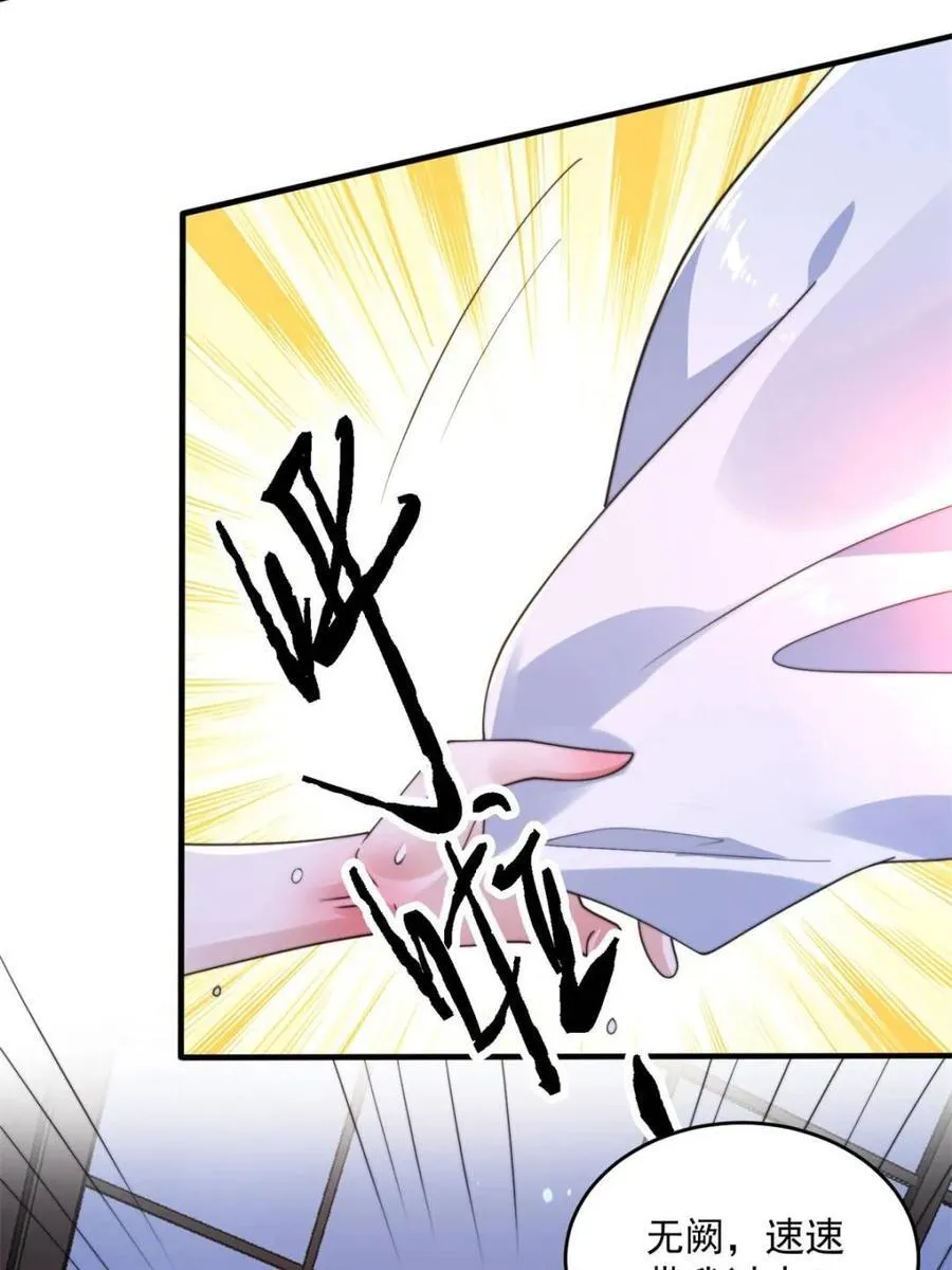 第238话 南姬与闻人平心！ 第45页