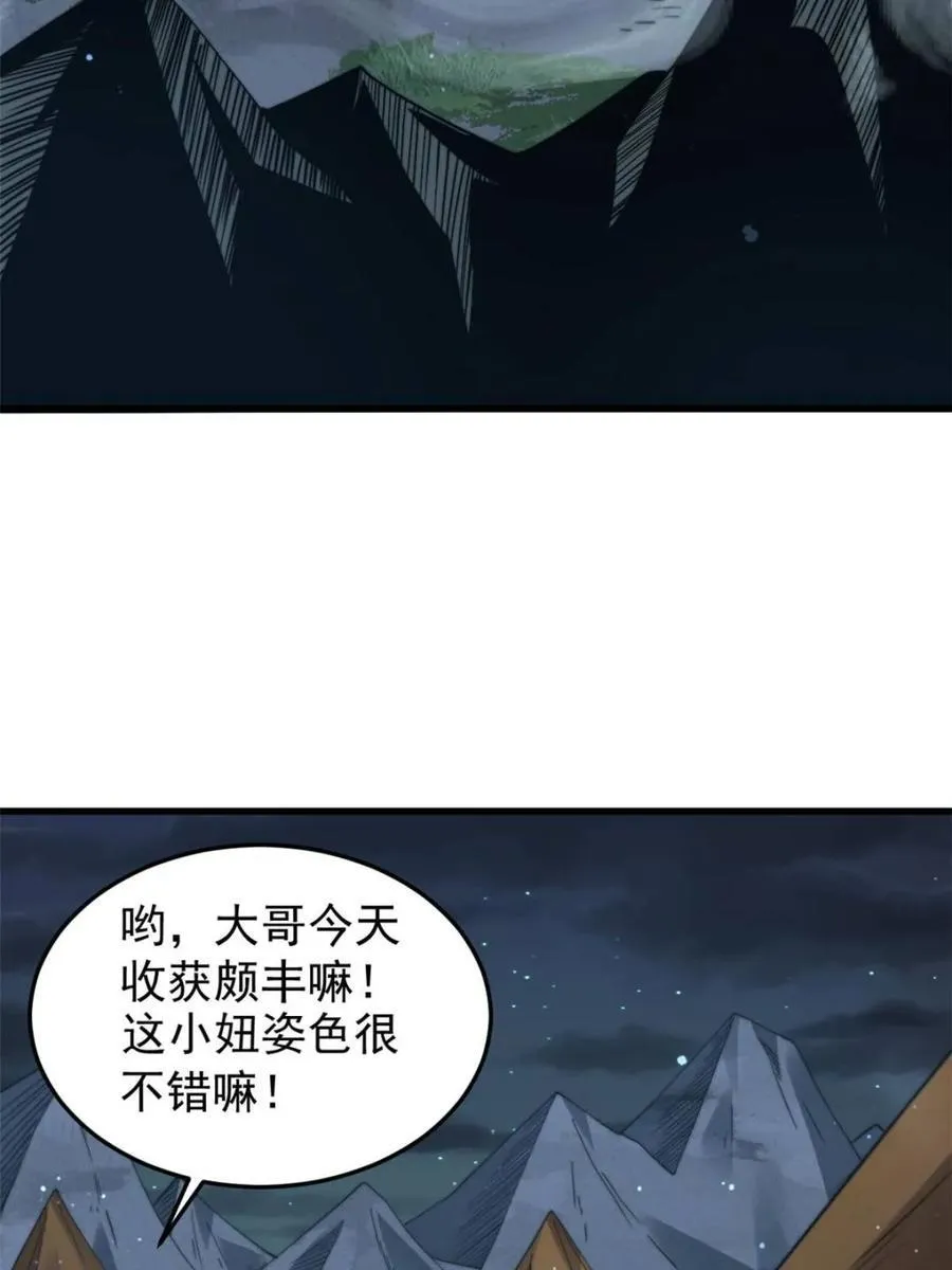第239话 南姬的突袭！ 第2页