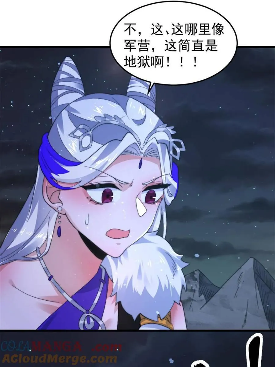 第239话 南姬的突袭！ 第7页