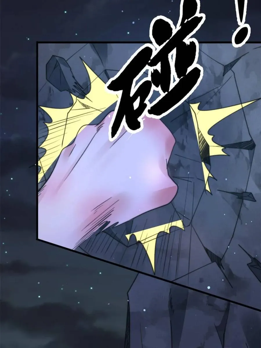 第239话 南姬的突袭！ 第8页
