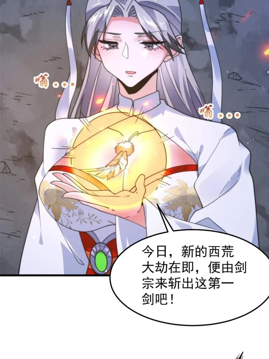 第239话 南姬的突袭！ 第14页