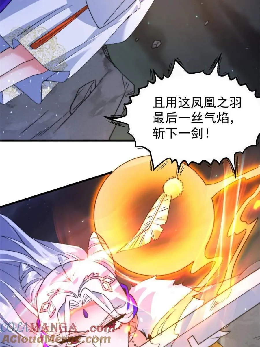 第239话 南姬的突袭！ 第16页