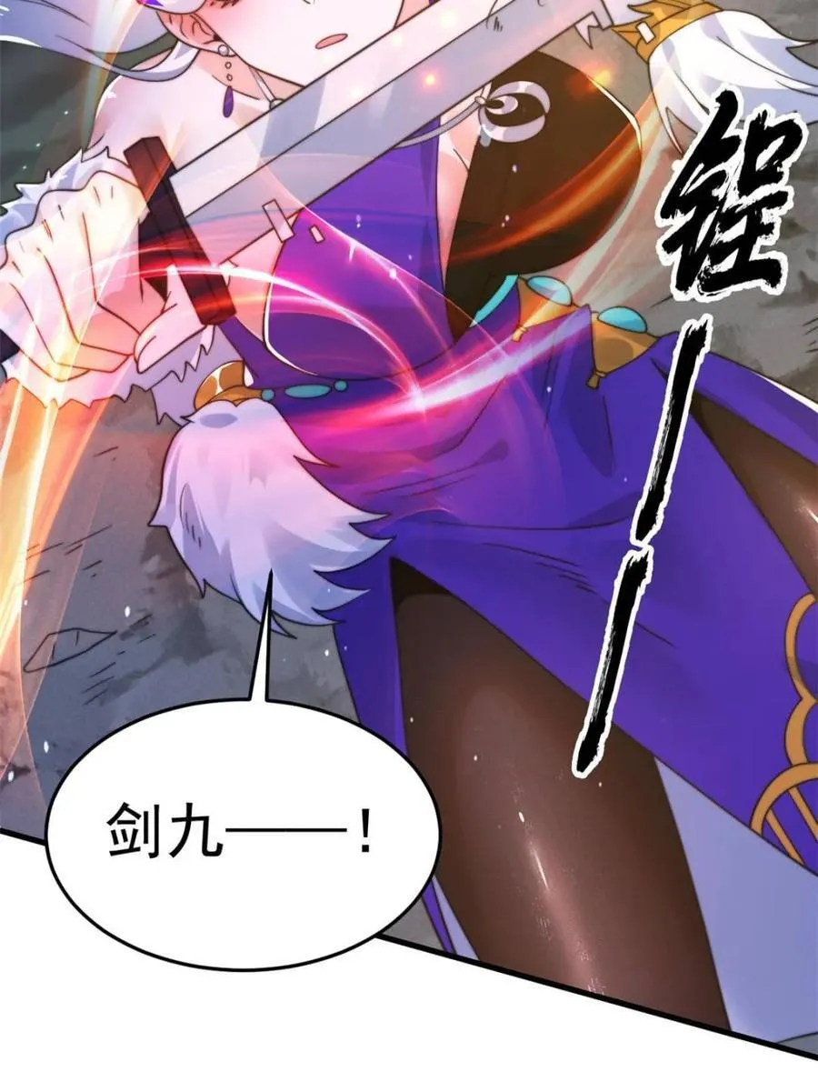 第239话 南姬的突袭！ 第17页