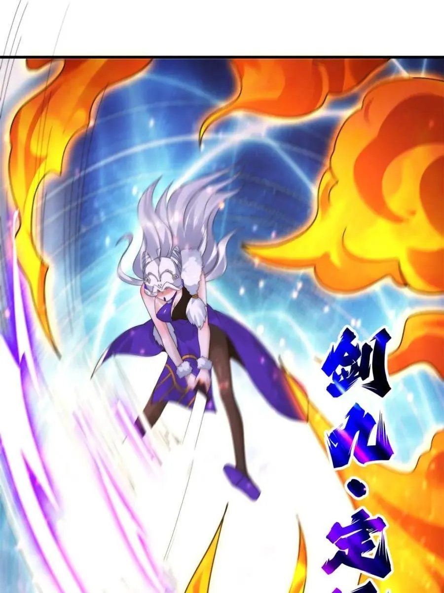 第239话 南姬的突袭！ 第18页