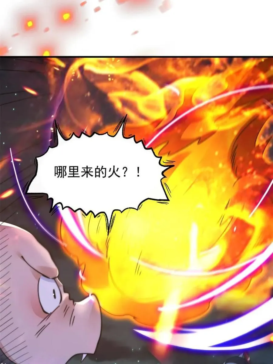第239话 南姬的突袭！ 第20页