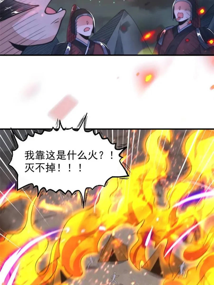 第239话 南姬的突袭！ 第21页
