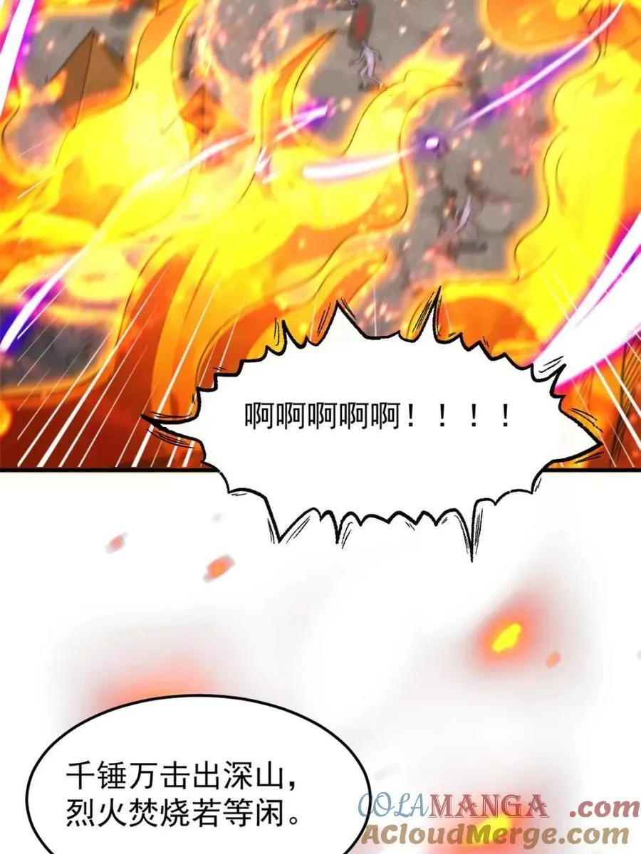 第239话 南姬的突袭！ 第22页