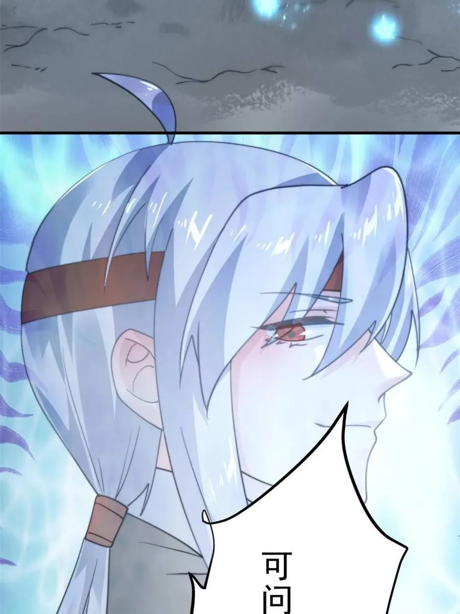 第239话 南姬的突袭！ 第26页
