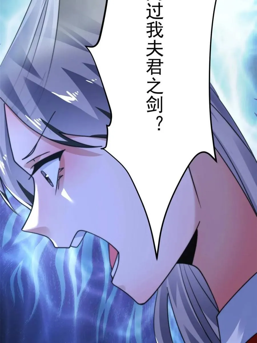 第239话 南姬的突袭！ 第27页