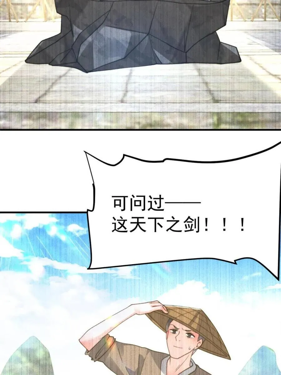 第239话 南姬的突袭！ 第29页