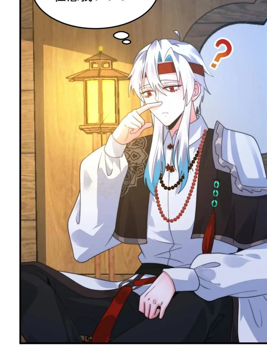第239话 南姬的突袭！ 第33页
