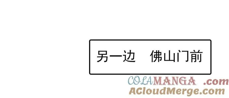 第239话 南姬的突袭！ 第34页