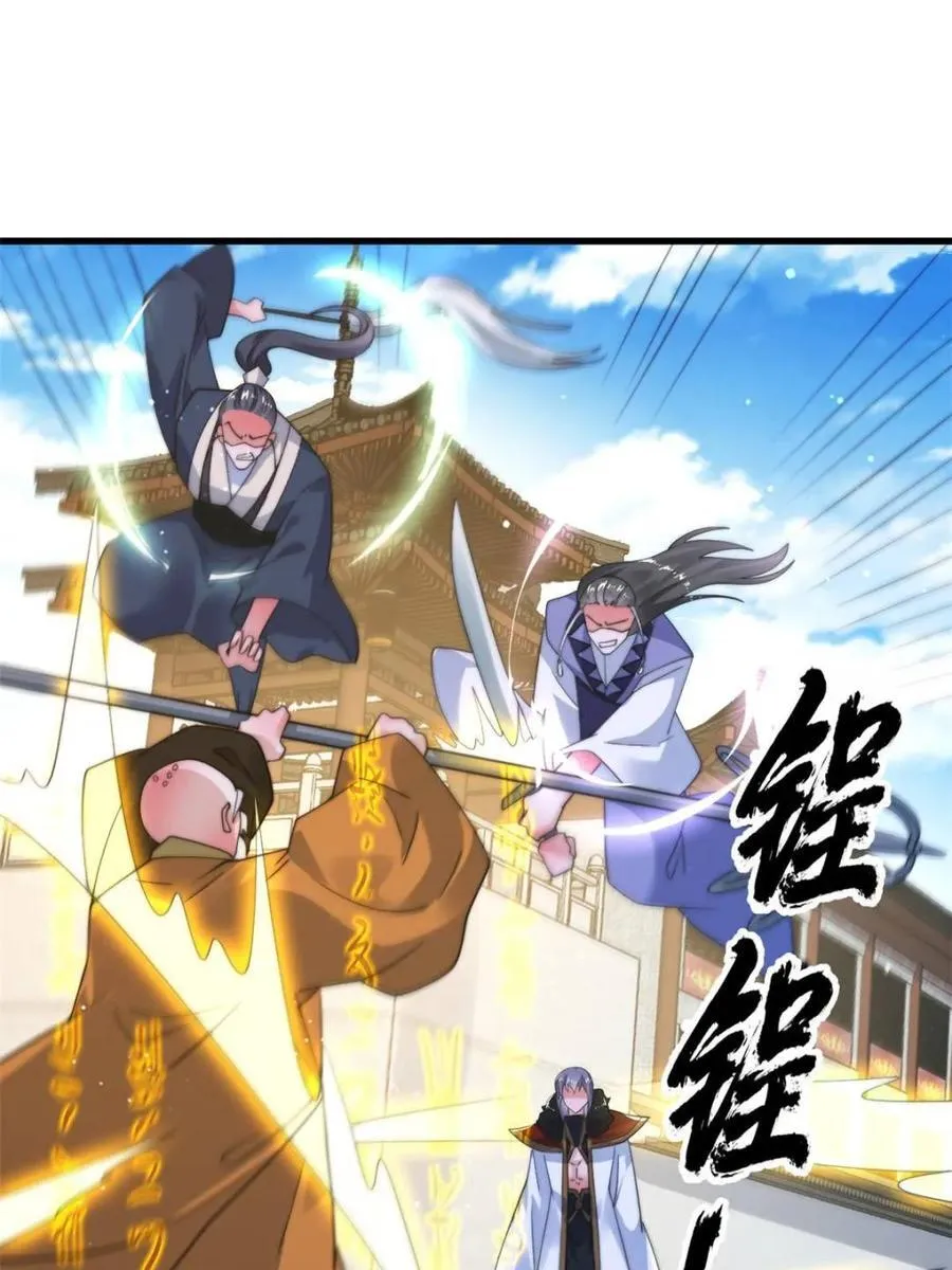 第239话 南姬的突袭！ 第35页
