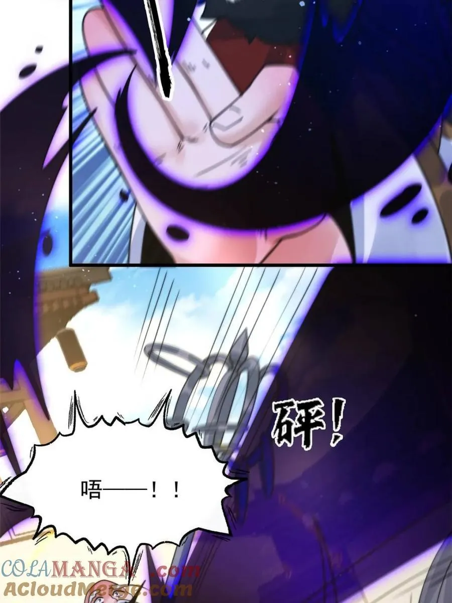第239话 南姬的突袭！ 第37页