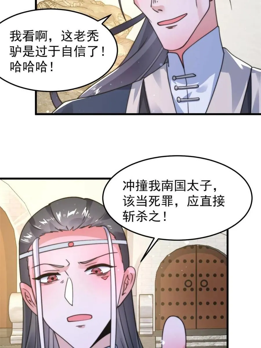 第239话 南姬的突袭！ 第41页