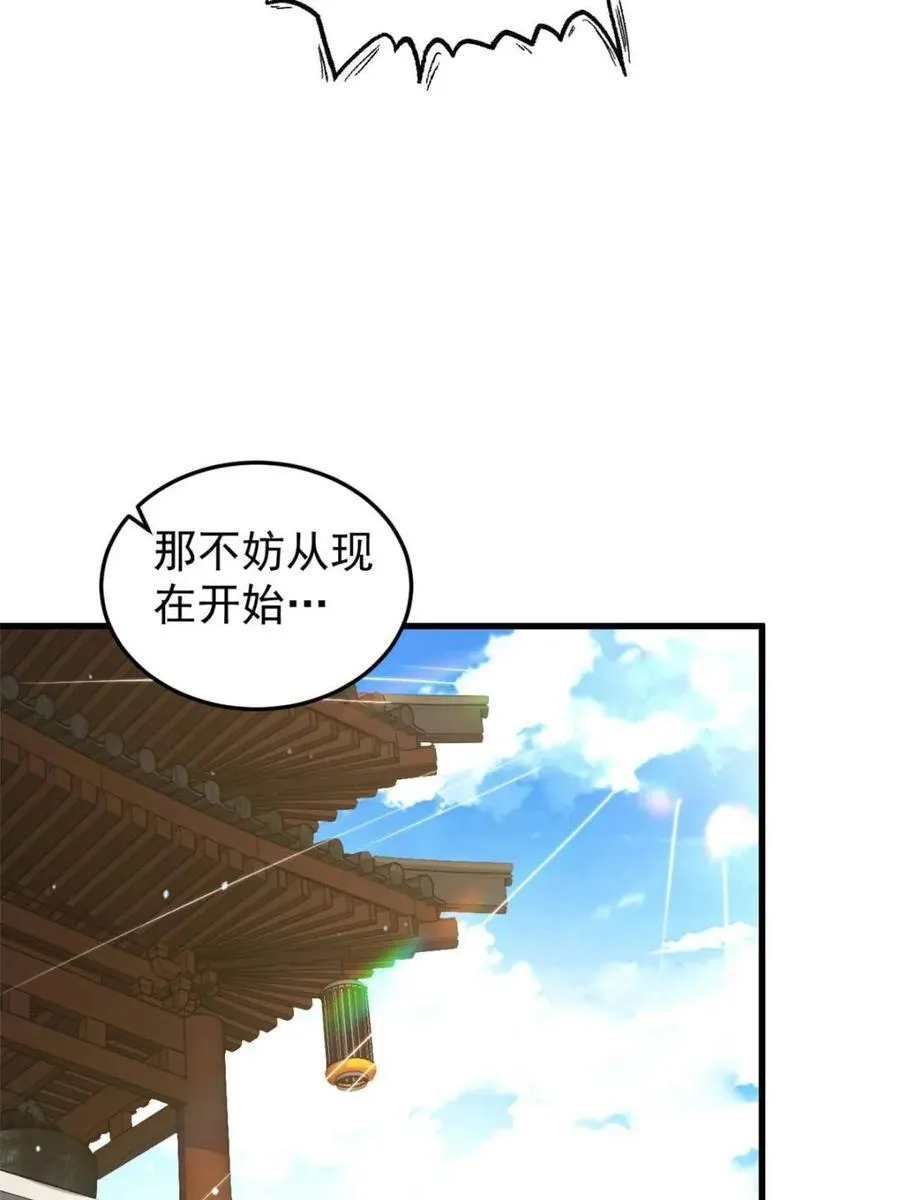 第239话 南姬的突袭！ 第44页
