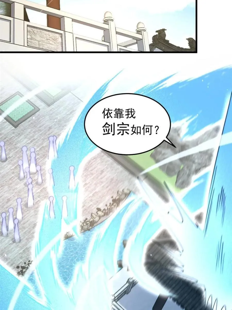 第239话 南姬的突袭！ 第45页