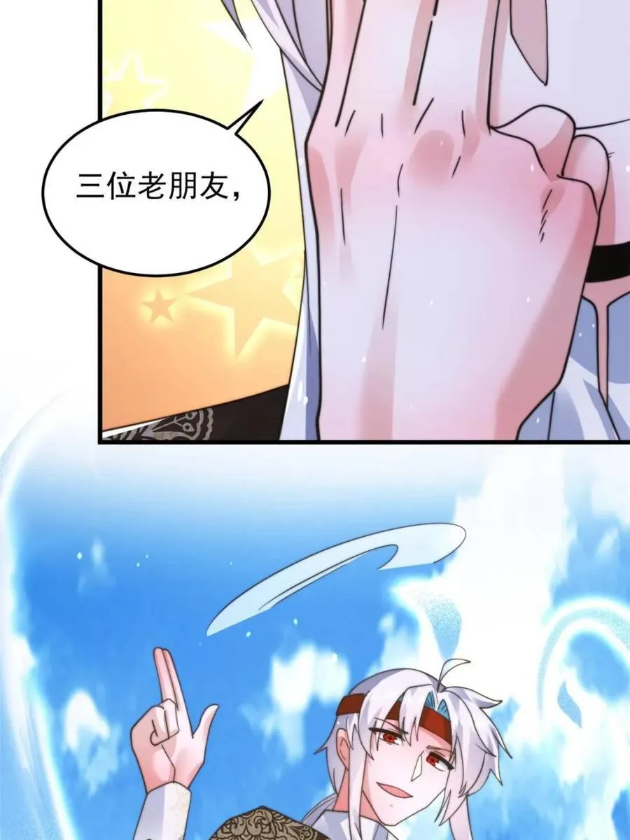 第239话 南姬的突袭！ 第48页