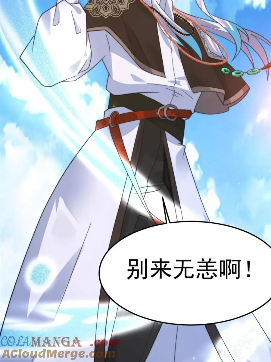 第239话 南姬的突袭！ 第49页