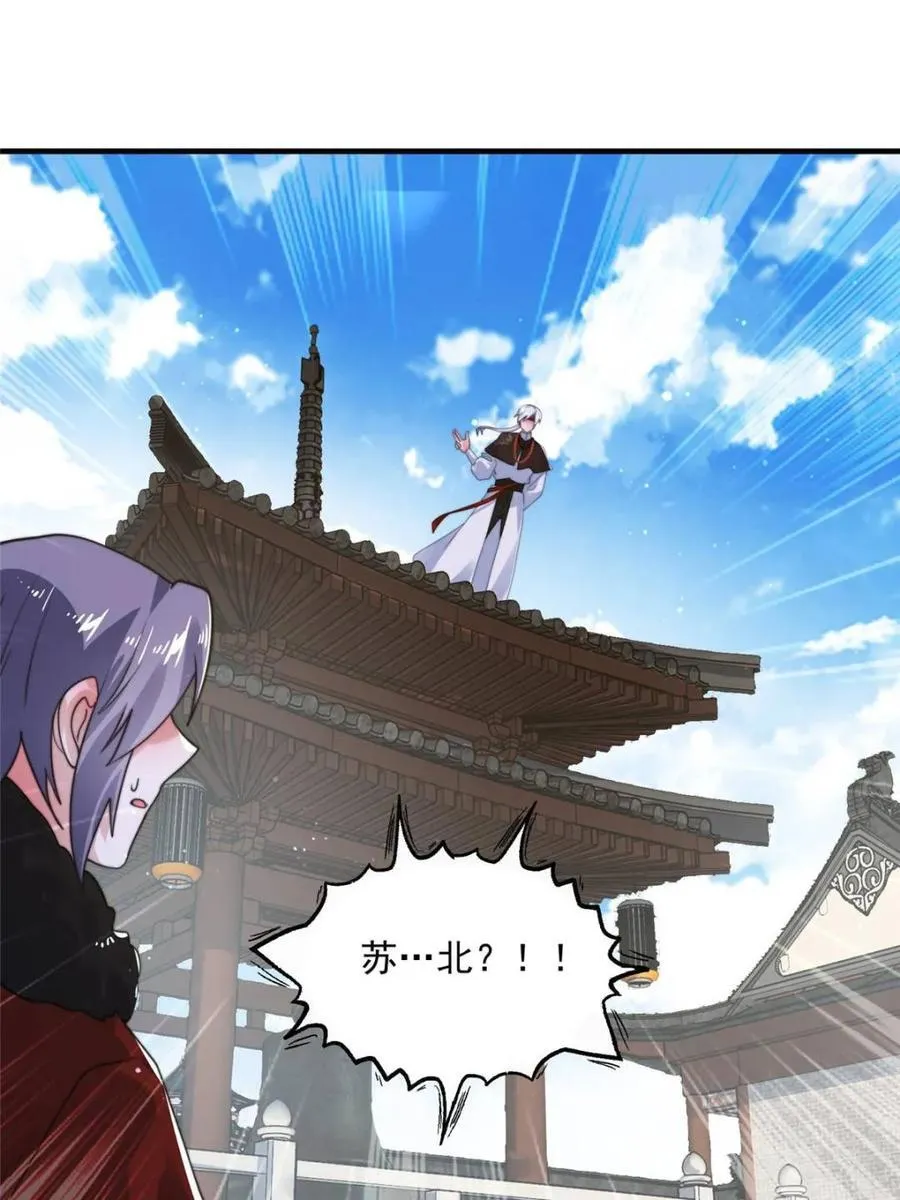 第240话 开挂？！这题我会！ 第3页