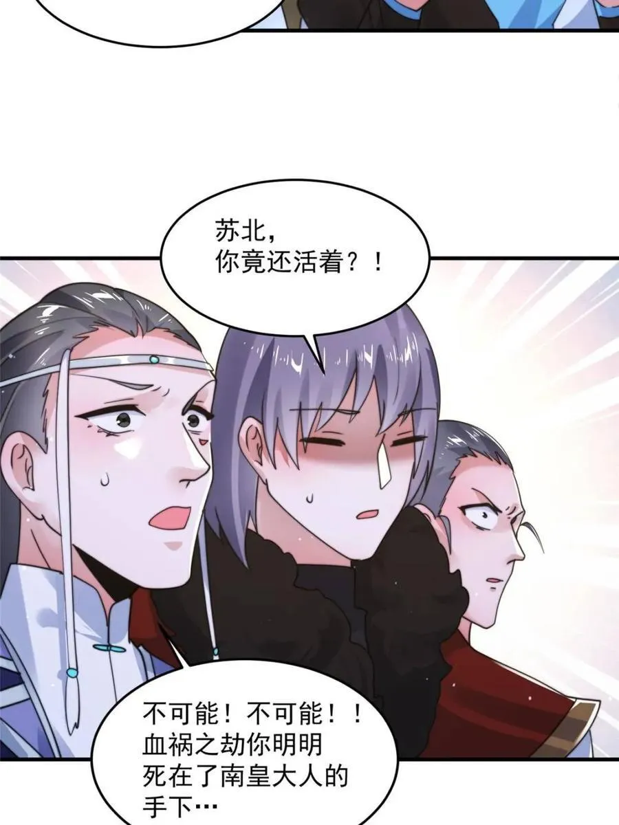 第240话 开挂？！这题我会！ 第5页