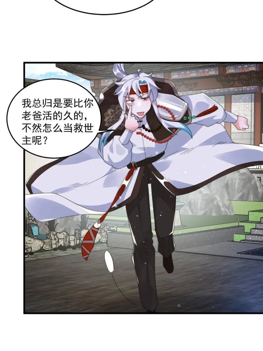第240话 开挂？！这题我会！ 第6页