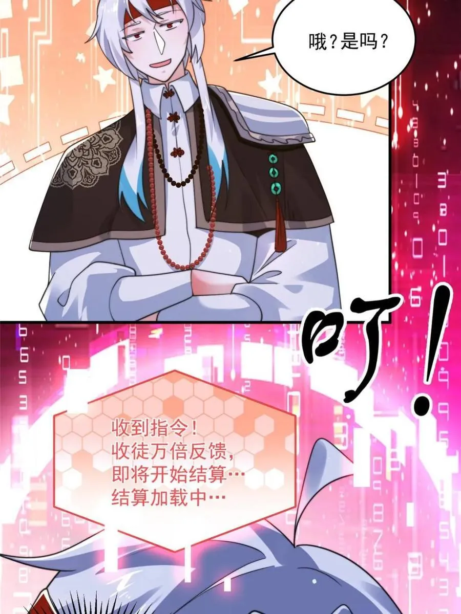 第240话 开挂？！这题我会！ 第9页