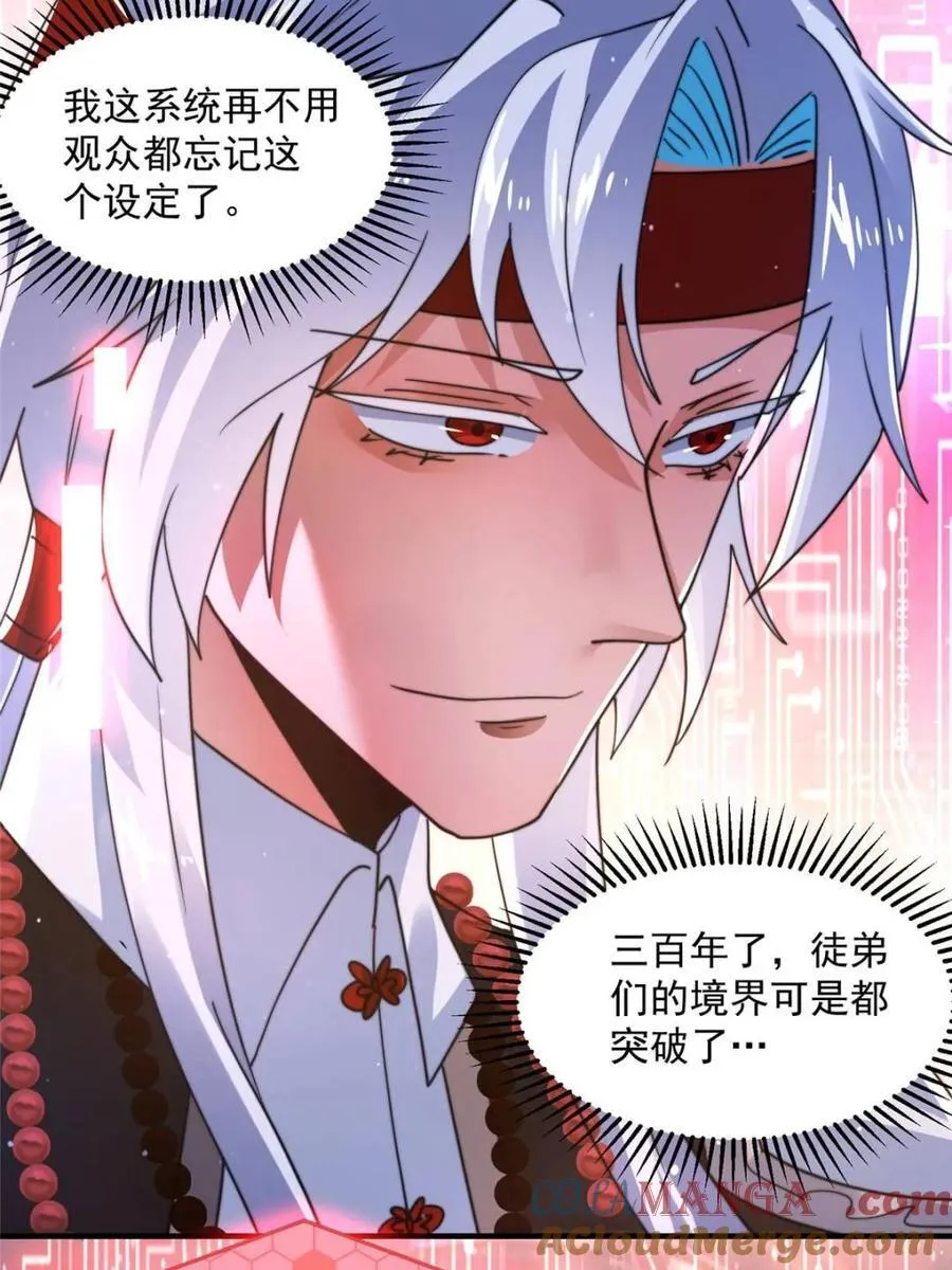 第240话 开挂？！这题我会！ 第10页