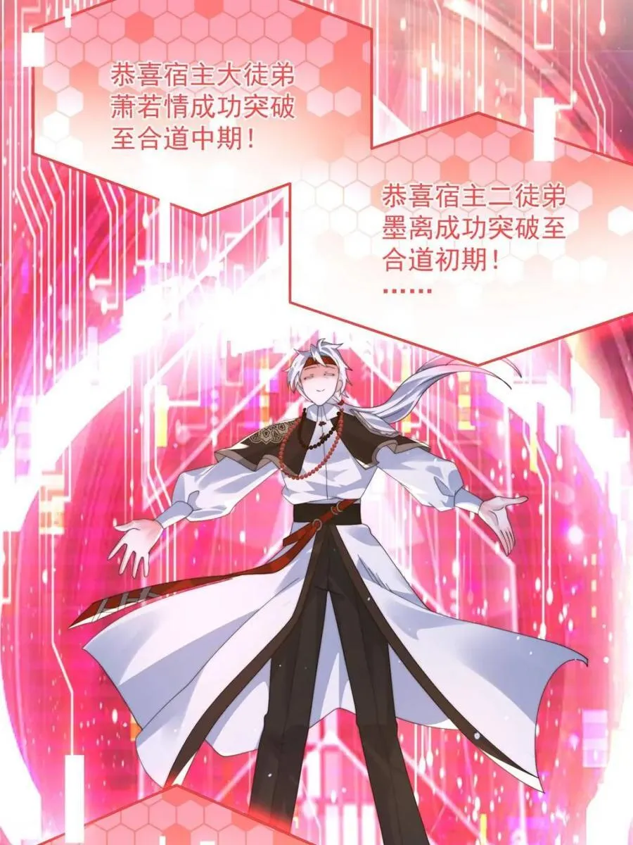 第240话 开挂？！这题我会！ 第11页
