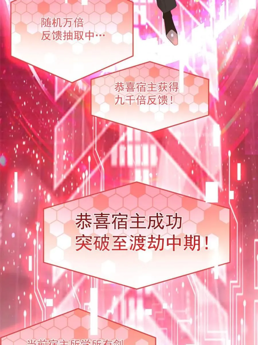 第240话 开挂？！这题我会！ 第12页