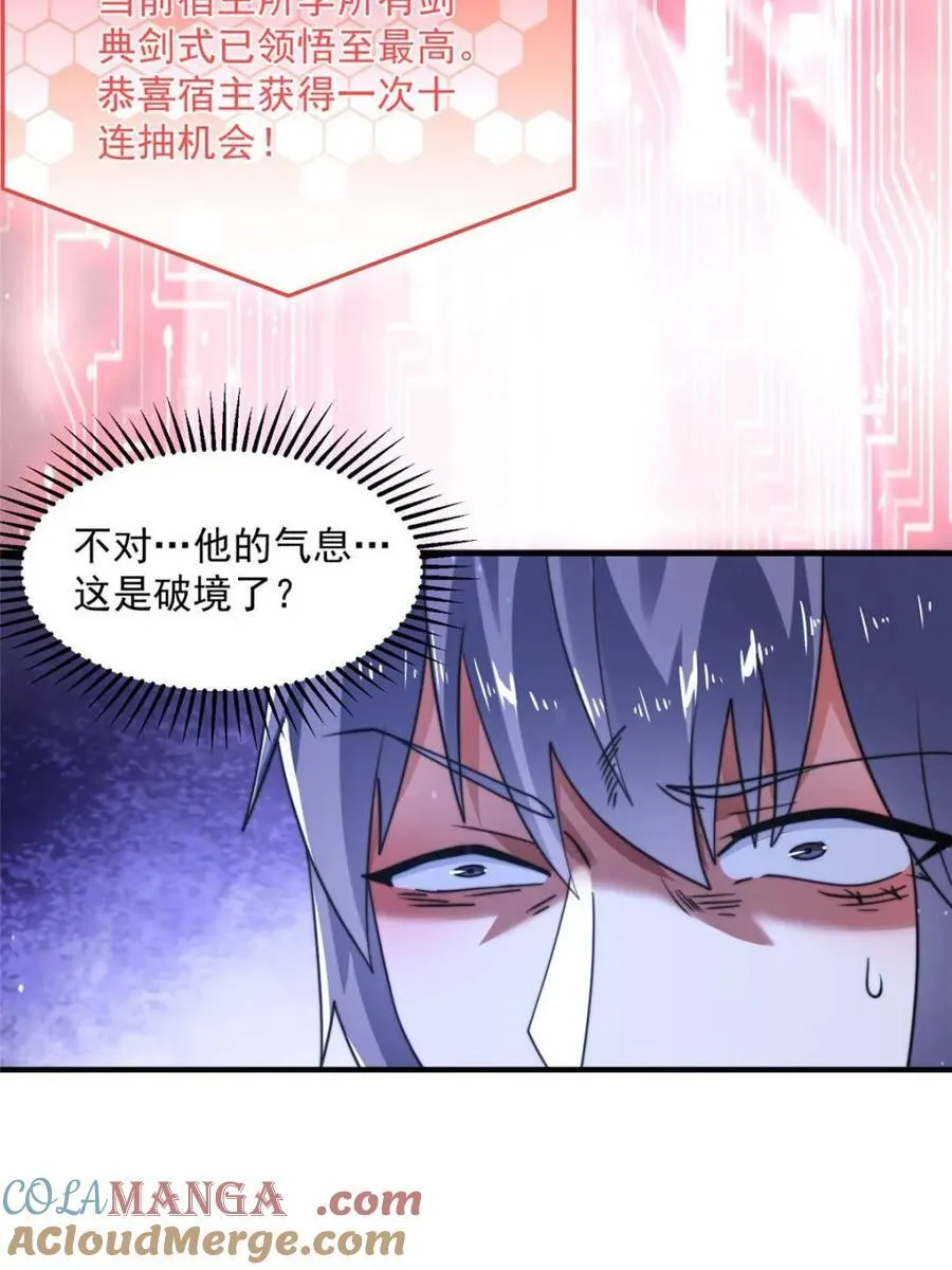 第240话 开挂？！这题我会！ 第13页