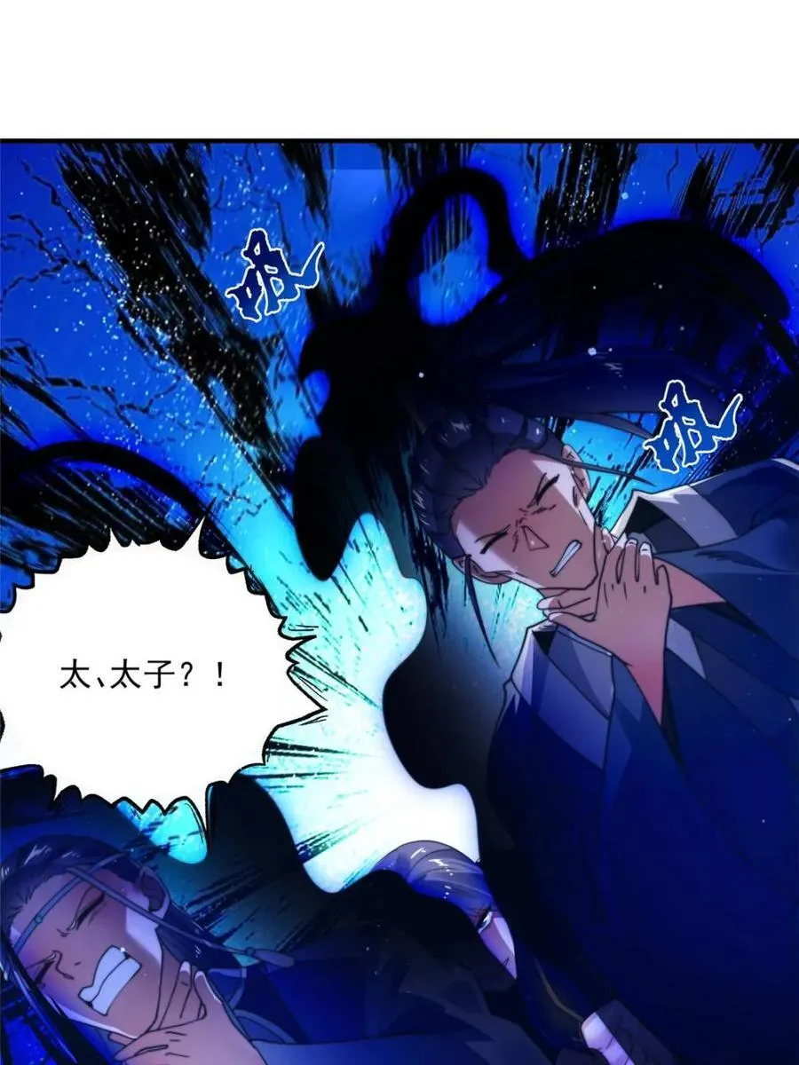 第240话 开挂？！这题我会！ 第18页