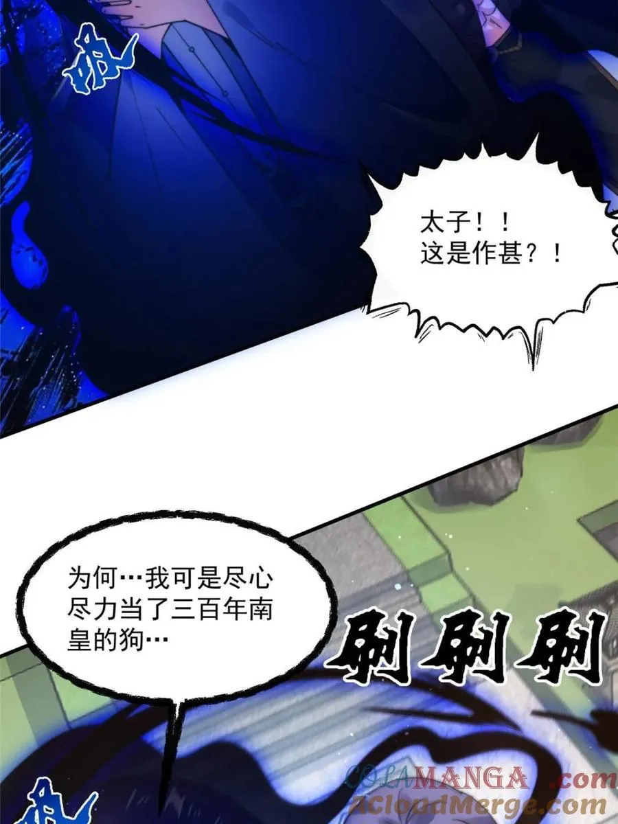 第240话 开挂？！这题我会！ 第19页