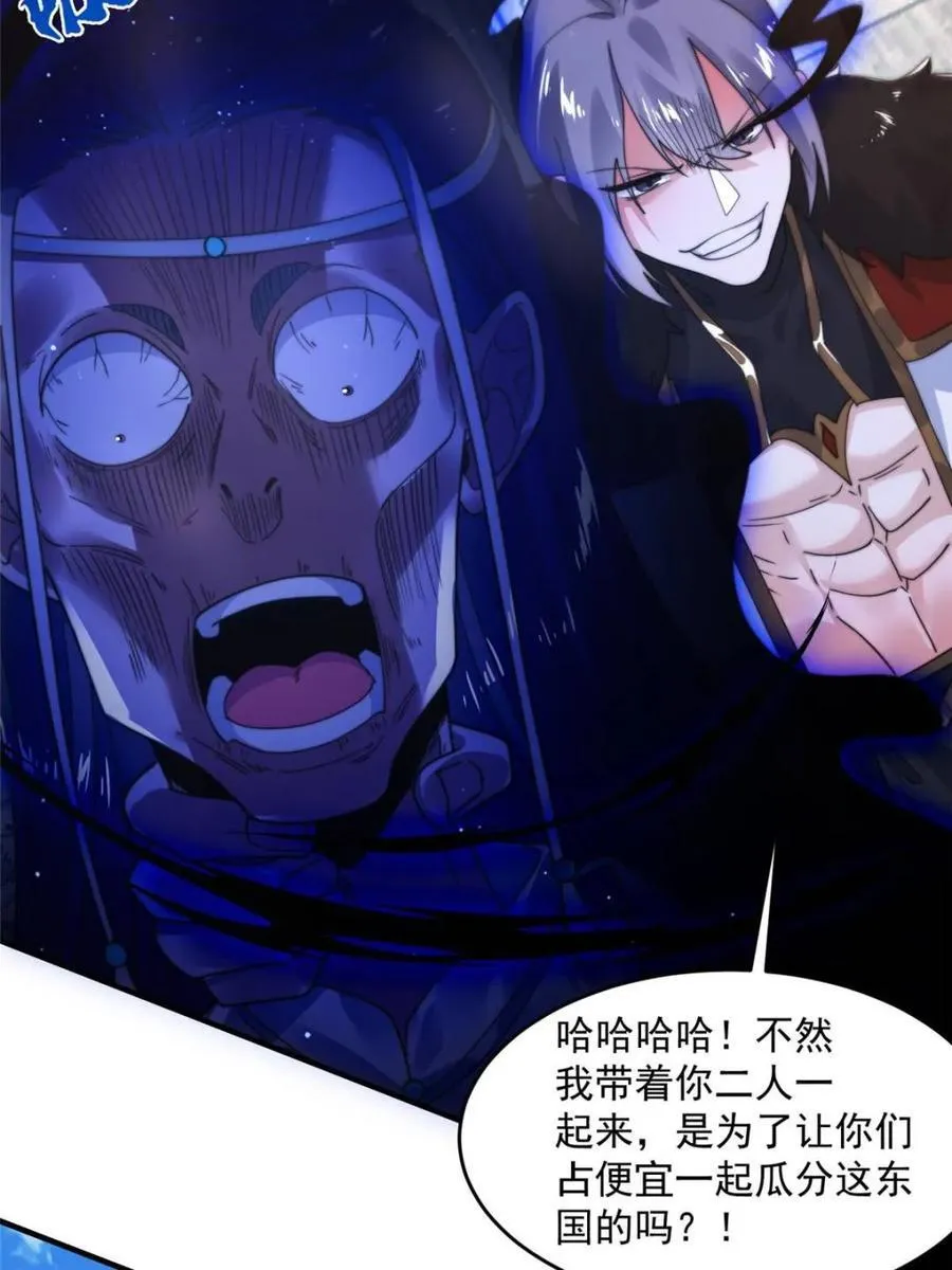 第240话 开挂？！这题我会！ 第20页