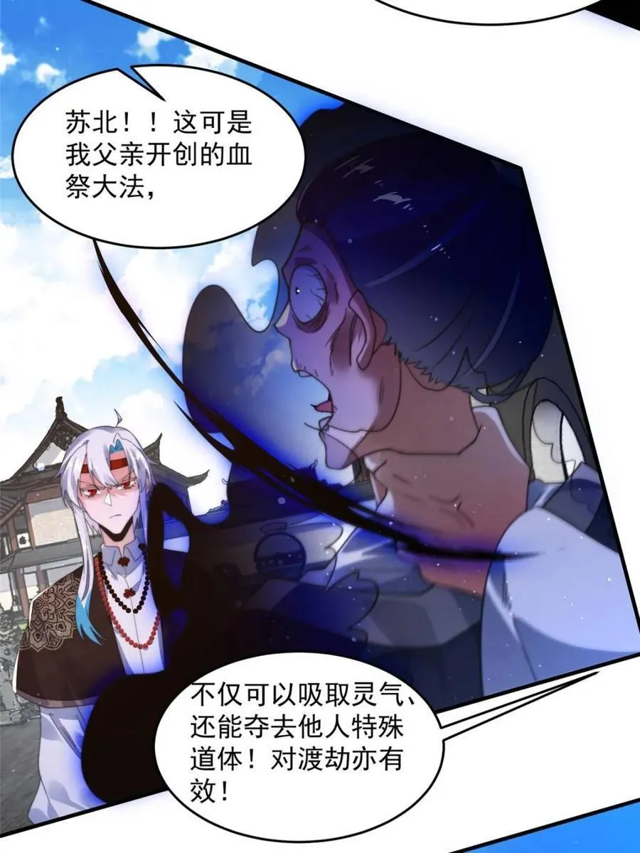 第240话 开挂？！这题我会！ 第21页