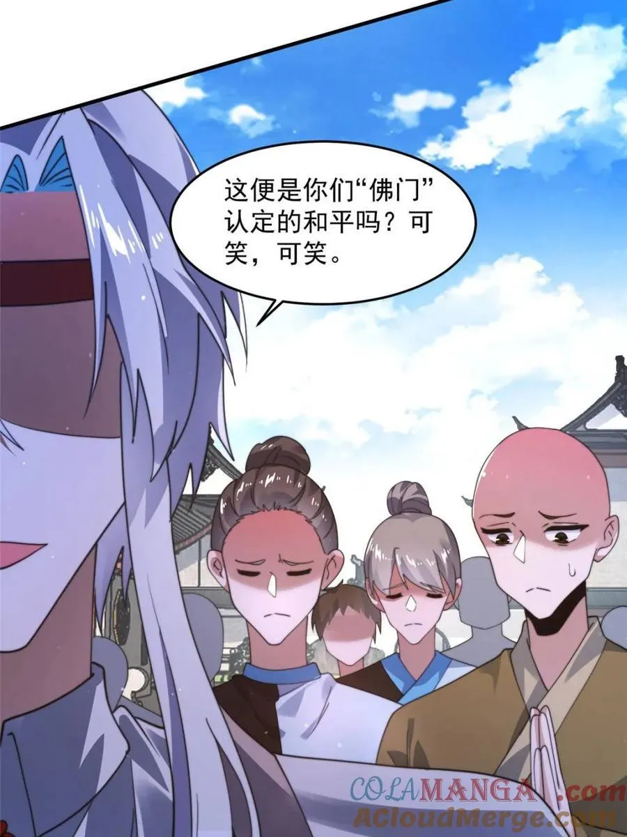 第240话 开挂？！这题我会！ 第22页