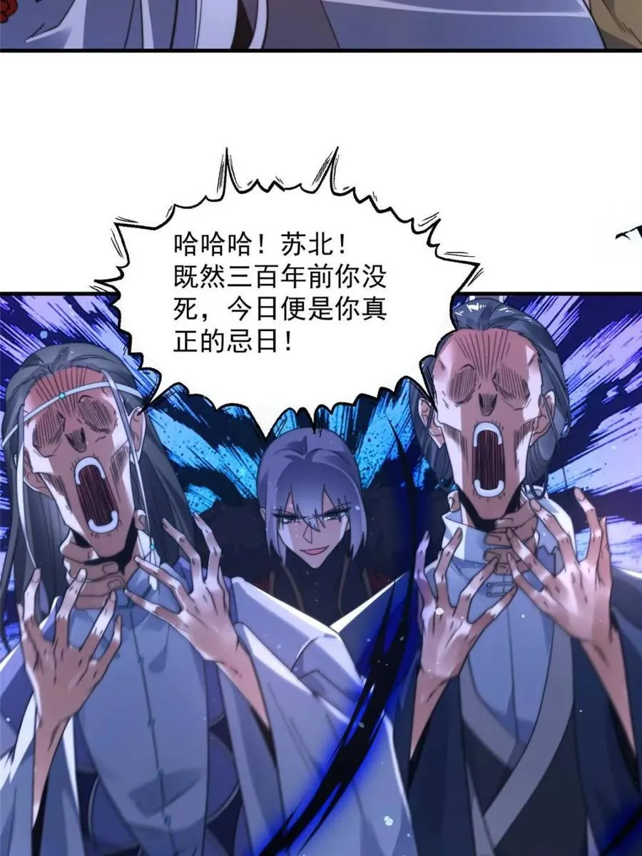 第240话 开挂？！这题我会！ 第23页