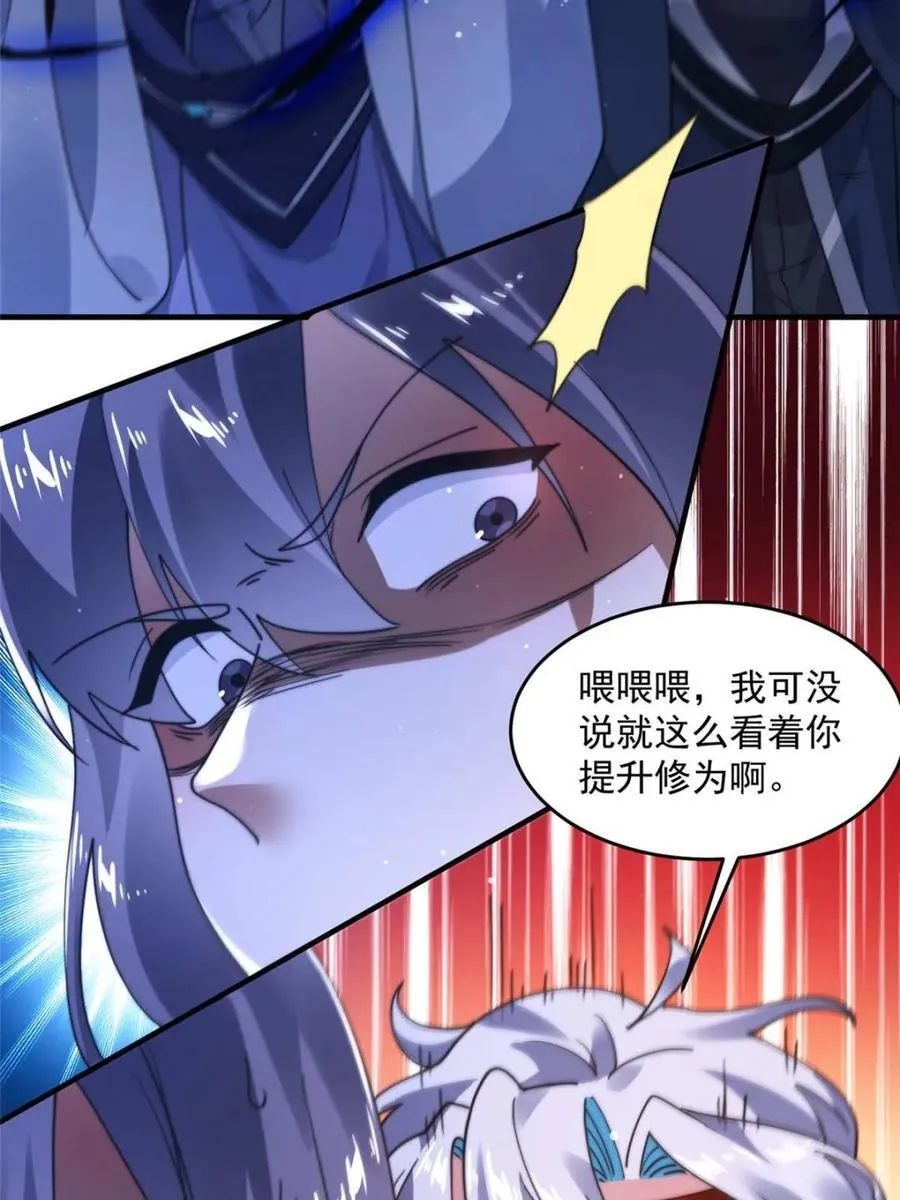 第240话 开挂？！这题我会！ 第24页