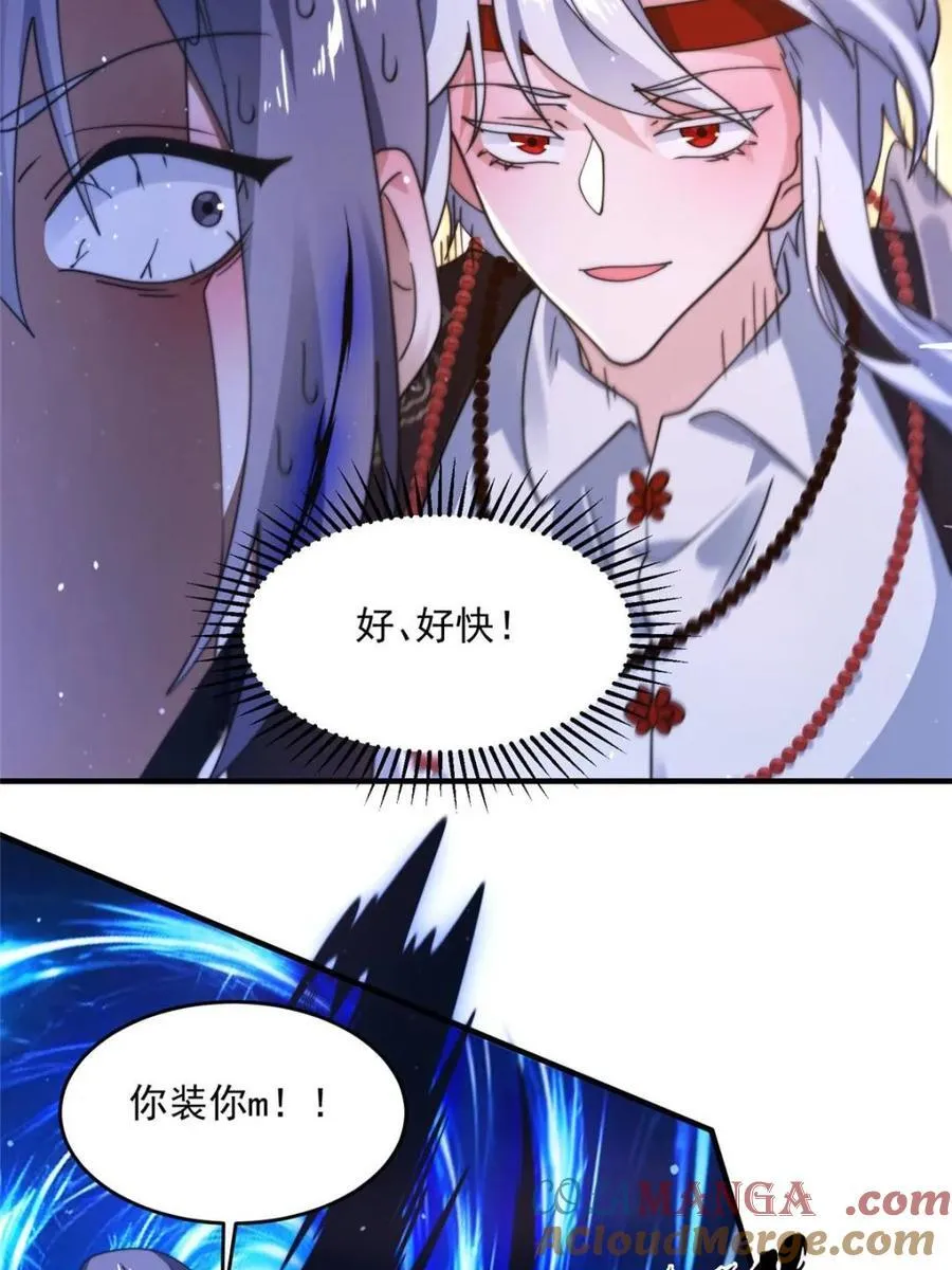 第240话 开挂？！这题我会！ 第25页